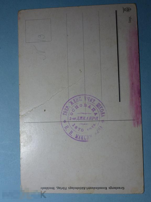 МЕЛЬНИЦА ПЕЧАТЬ ТВЕРСКАЯ ШКОЛА +