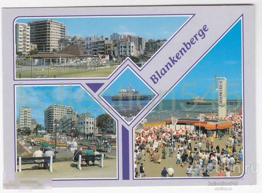 Бланкенберге Бельгия. Почта 1997г.