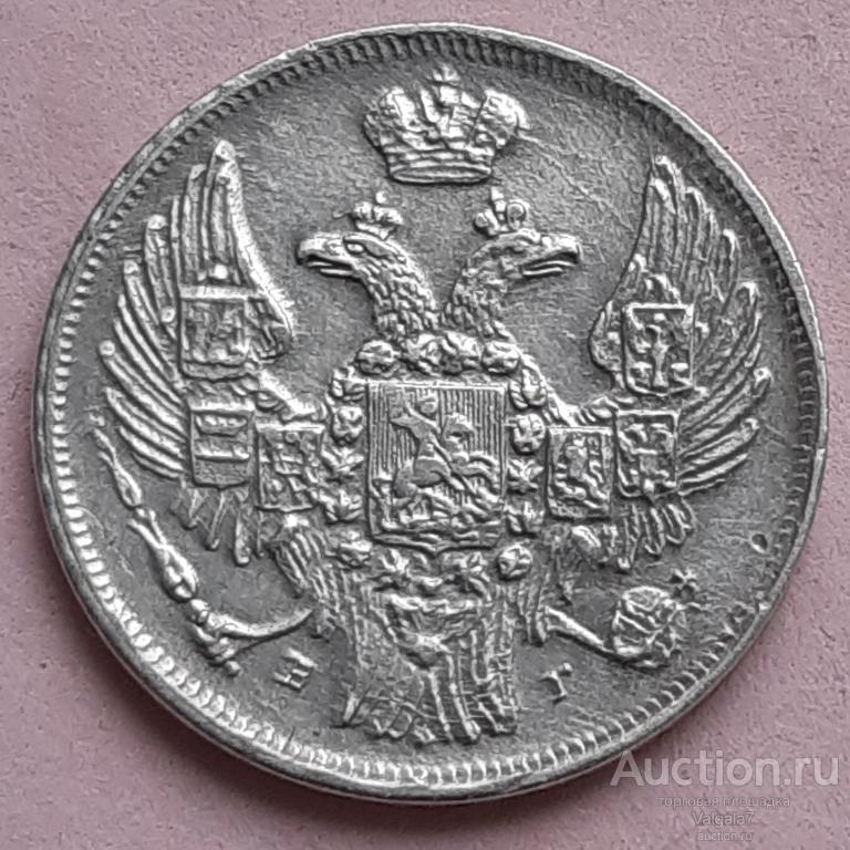 15 копеек - 1 злотый 1840 года НГ