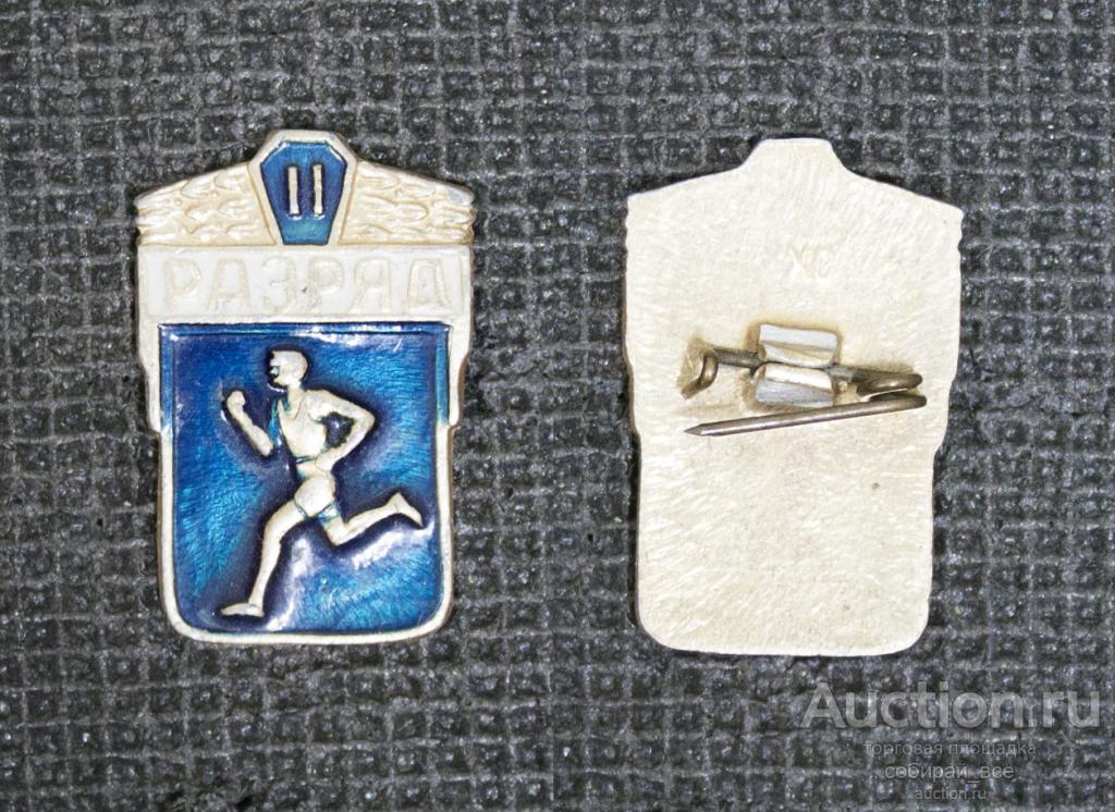 Значок II разряд, синий  (47)