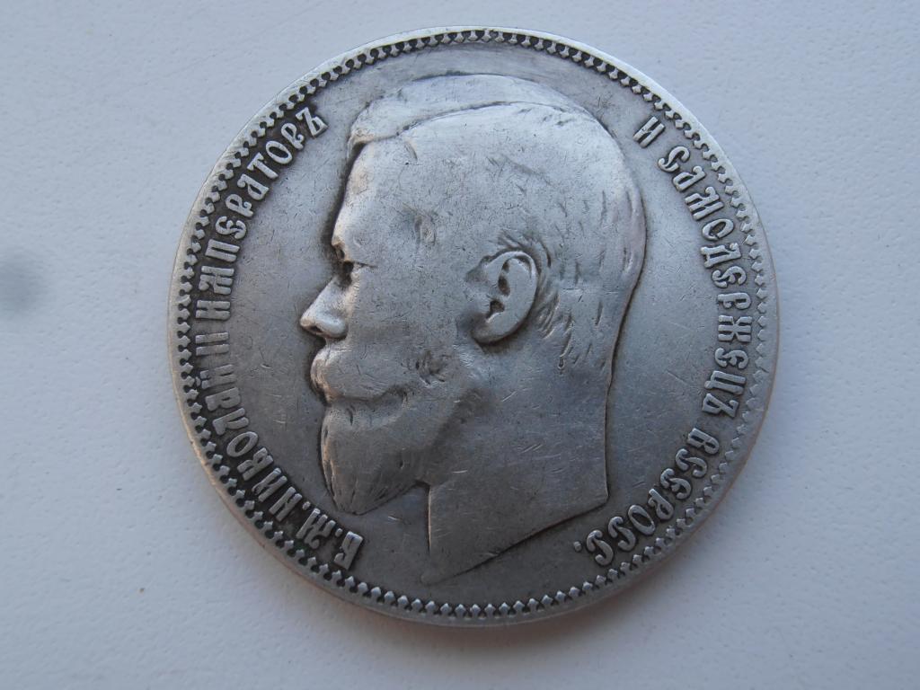 МОНЕТА 1 РУБЛЬ 1901 (ФЗ) НИКОЛАЙ II РЕДКИЙ СЕРЕБРО ОРИГИНАЛ