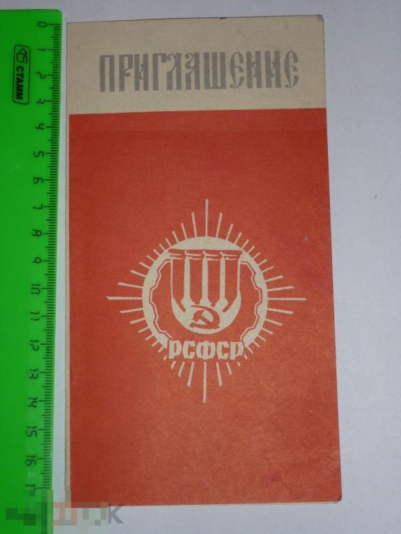 ПРИГЛАШЕНИЕ-ПРОГРАММА VII ВСЕРОССИЙСКОГО КОНКУРСА МАСТЕРОВ МАШИННОГО ДОЕНИЯ КОРОВ 1975 ГОДА*