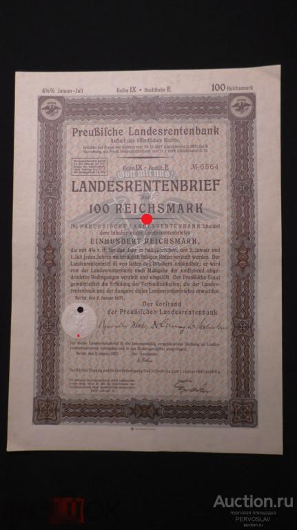 3 рейх. Ценная бумага с давленной печатью. Свастика Не частая. Акция. Облигация.