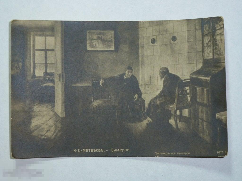 МАТВЕЕВ СУМЕРКИ ТРЕТЬЯКОВСКАЯ ГАЛЕРЕЯ_ _