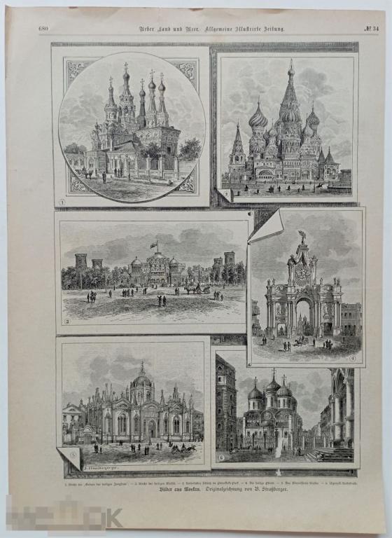 Гравюра 19 век Москва Храм Василия Блаженного Успенский Собор Архитектура Церкви Ксилография