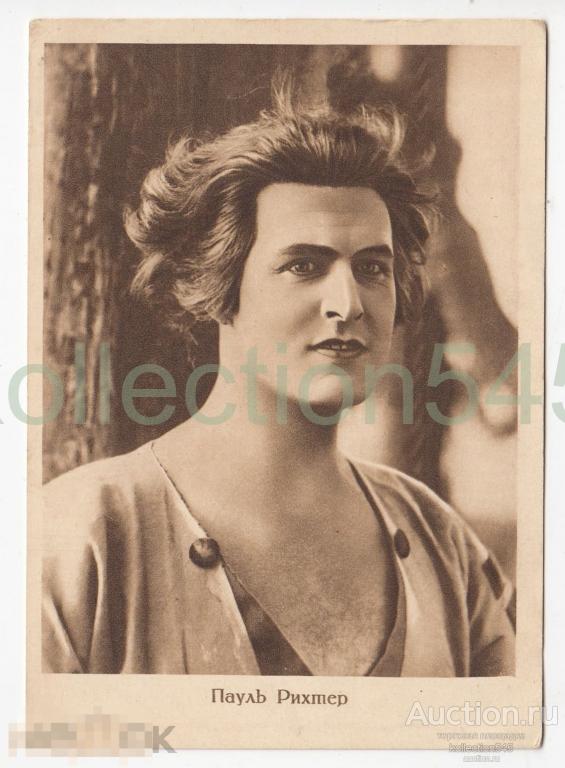 Пауль Рихтер. Кинопечать 1927г.
