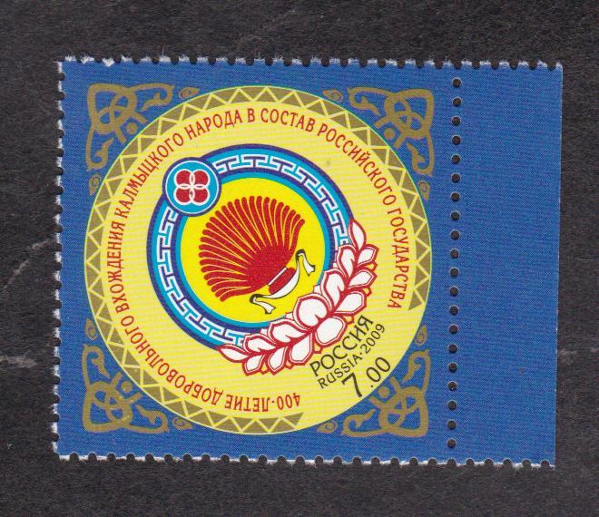 Россия 2009 400-летие вхождения калмыцкого народа (5704)