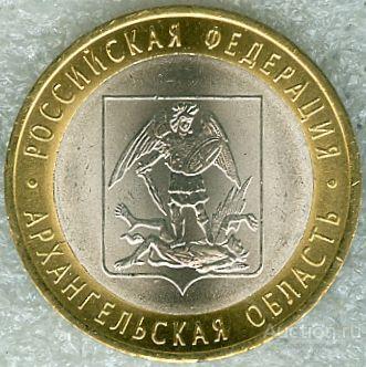 АРХАНГЕЛЬСКАЯ ОБЛАСТЬ. 10 РУБЛЕЙ. СПМД. 2007 (МОНЕТЫ) (3)
