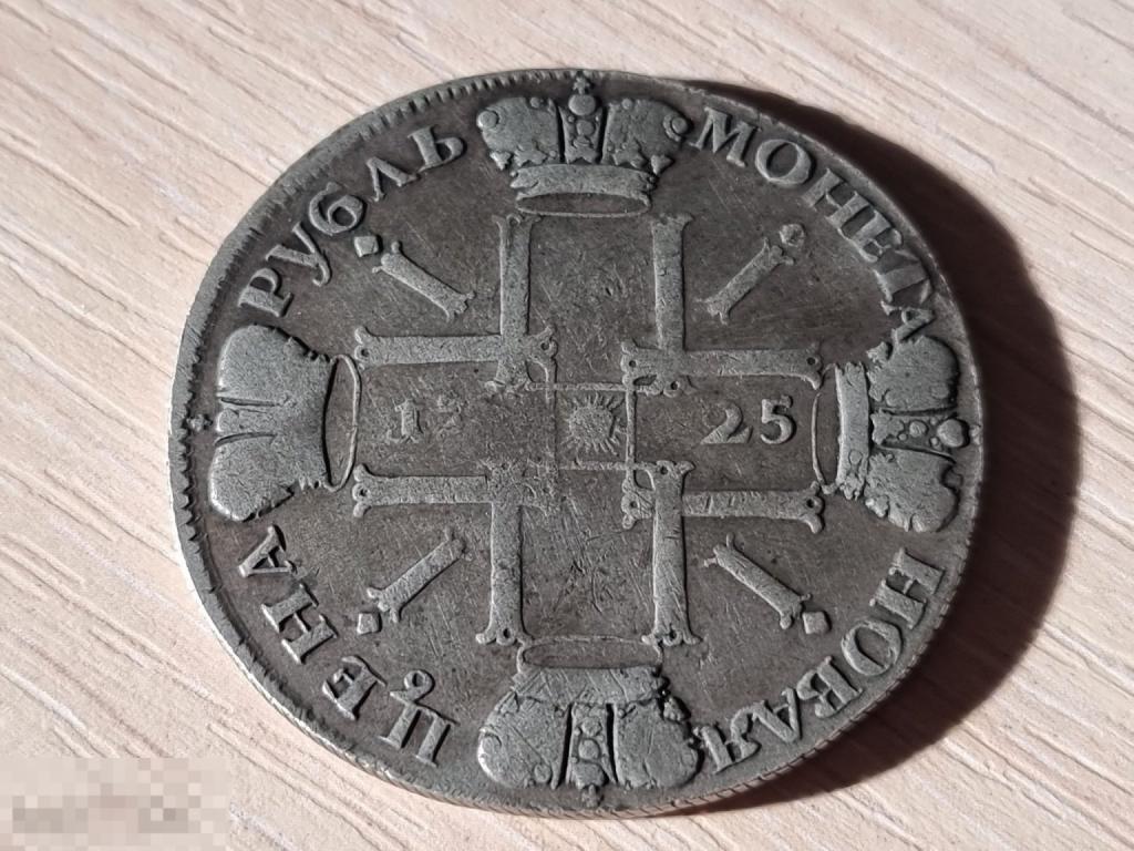 Монета Рубль-1725г. Пётр-1. Солнечник -Серебро.
