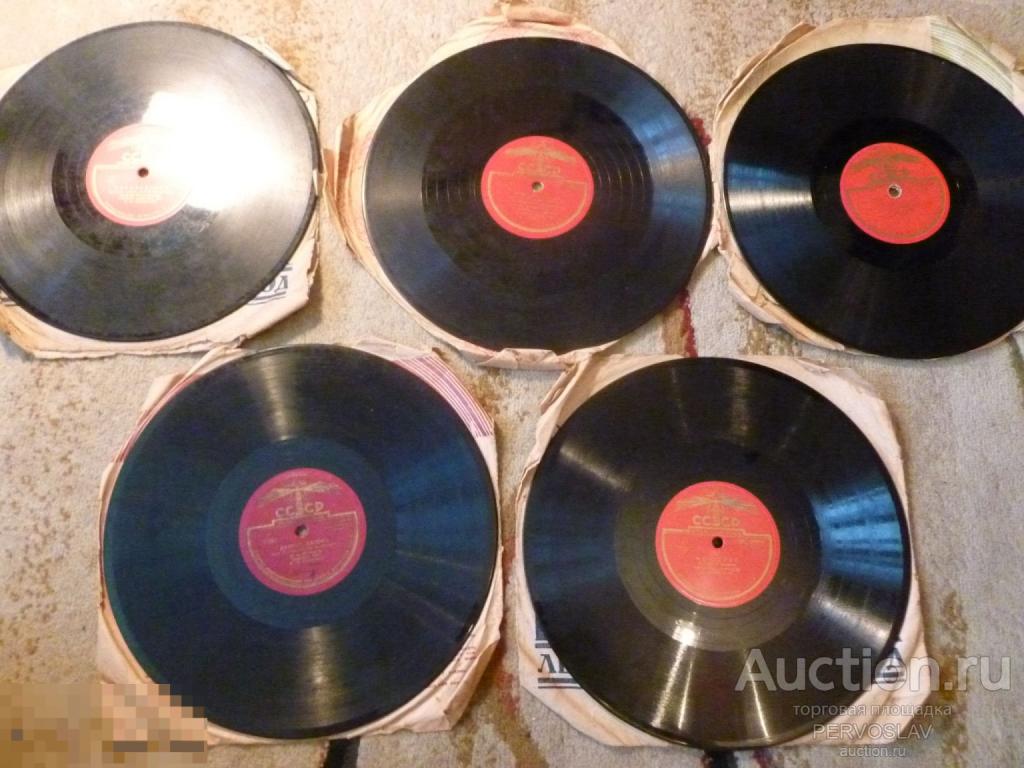 Граммофонные, Патефонные пластинки. Разные. Кучами. Рекомендую!