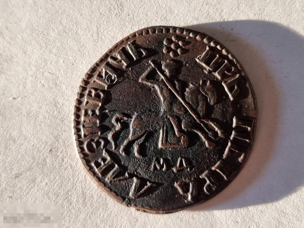 Копейка Петровская-1705г. Пётр 1. Медъ.