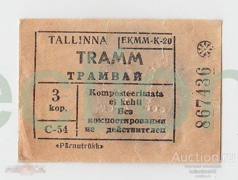 Билет на трамвай.Таллин.Эстония ССР.