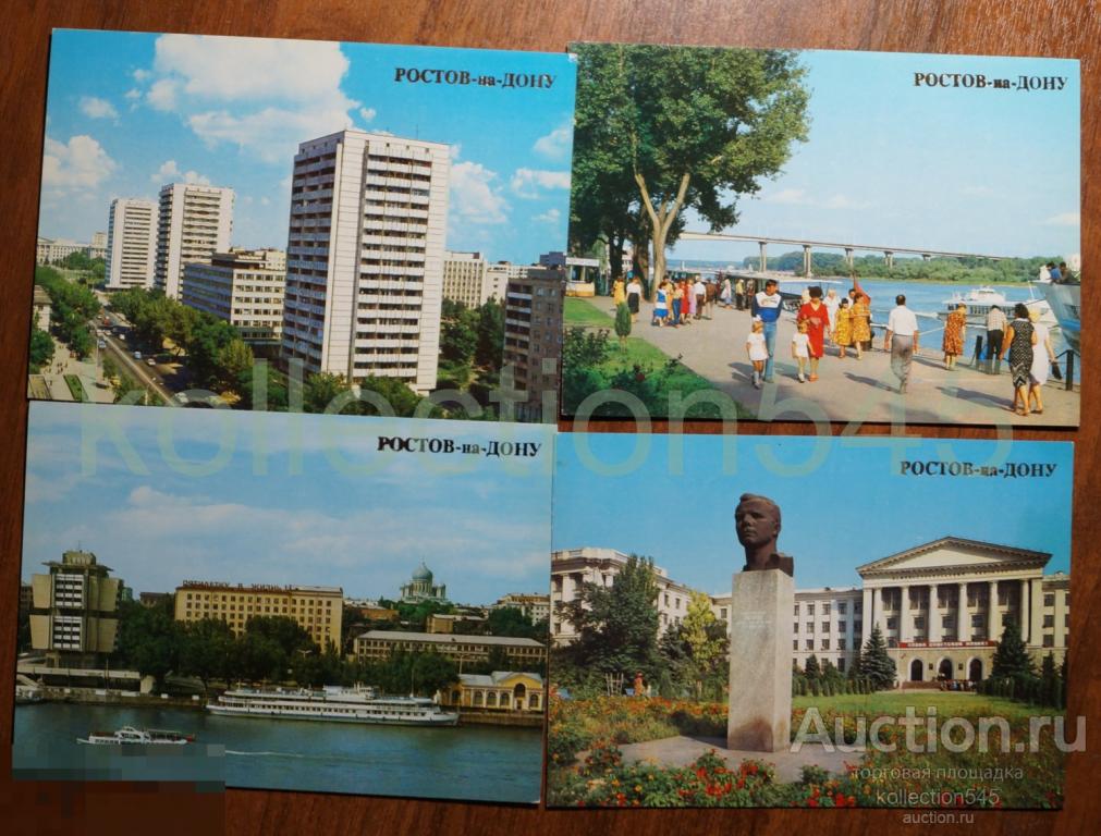 Ростов на Дону. Издательство Плакат 1985г. 23 открытки.