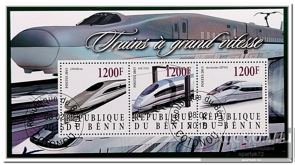 Бенин 2015 год " История развития транспорта. Поезда "