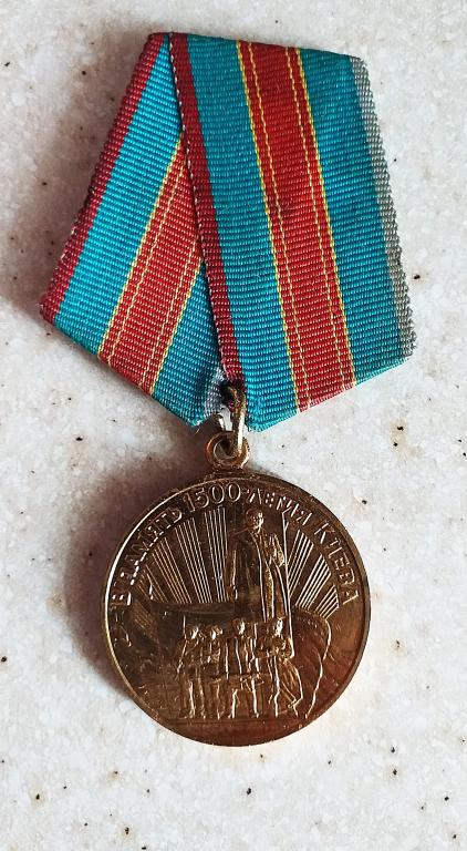 Кч1 Медаль в память 1500-летия Киева, ЛМД, КоПиЯ