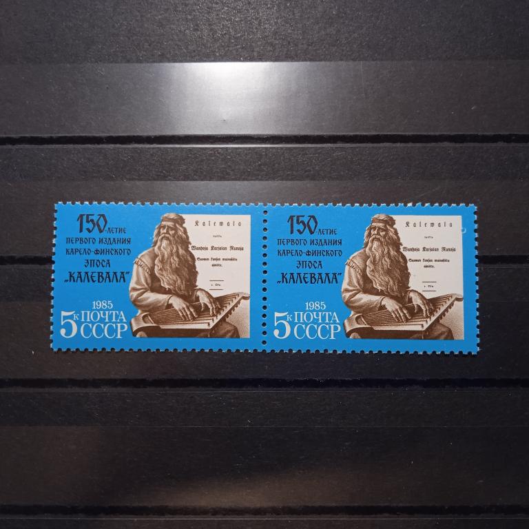 Разновидность.1985 год. Калевала. "Кольцо" на рамке. Пара.