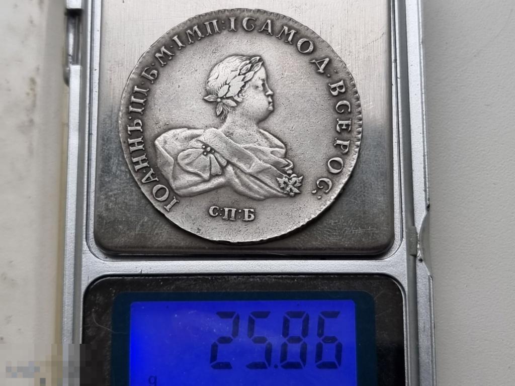 Серебро.Монета Рубль 1741г. Иоаннъ-3 Спб.