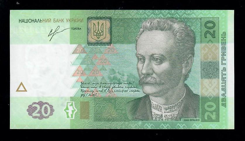 Украина 20 гривень 2013 г. СЗ 6526976