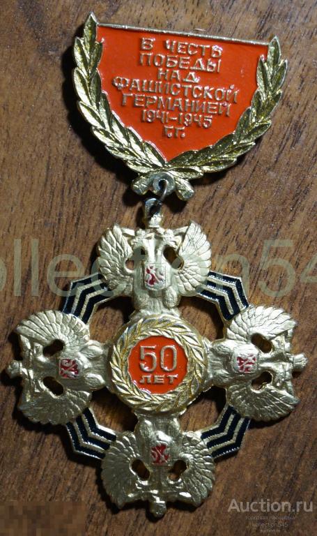 50 лет Победы над Германией. Исполнил есаул Кравченко ОВД казаки. Ростов на Дону.