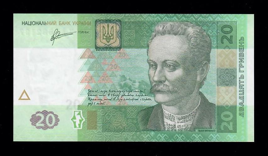 Украина 20 гривень 2011 г. МА 5532137