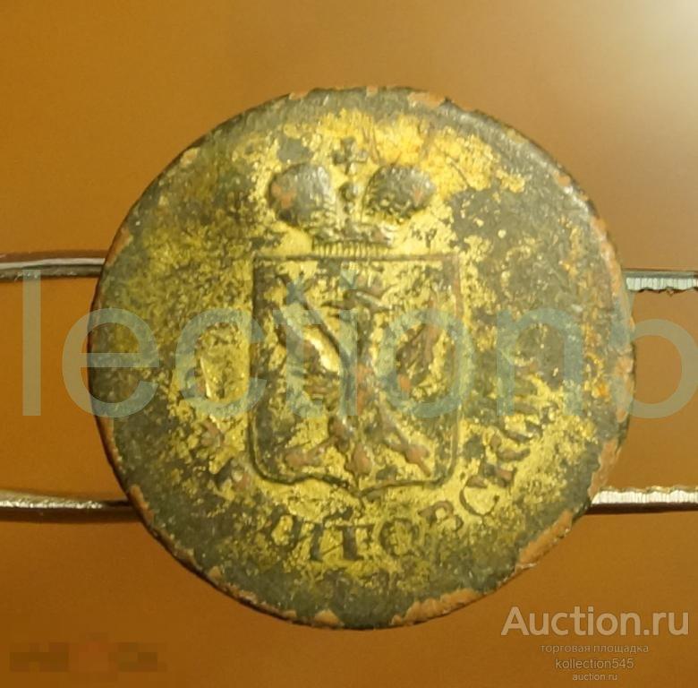 Пуговица чиновника Черниговской губернии.19 век.