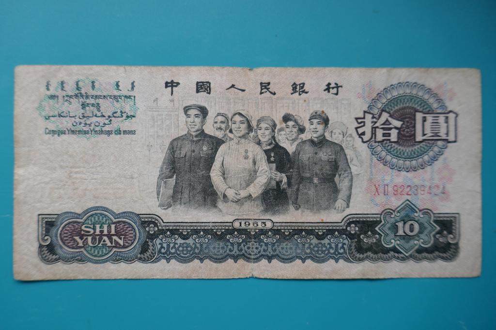 банкнота Китай