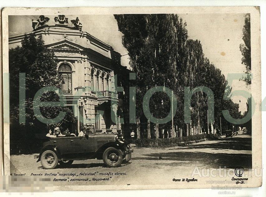 Ташкент.Автомобиль.