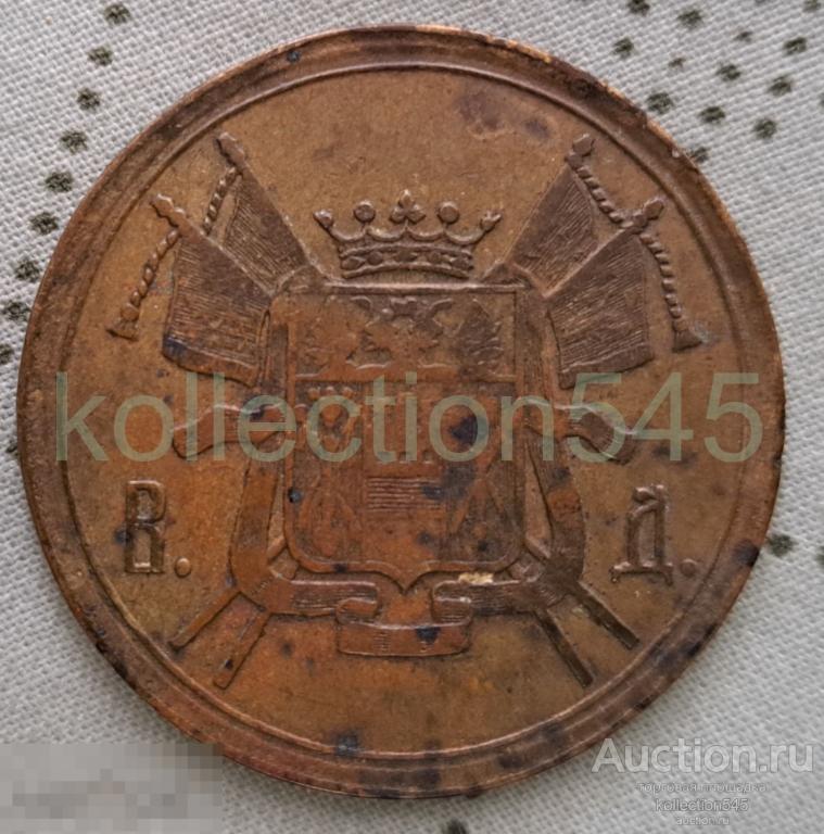 Жетон Новочеркасский городской водопровод НГВ ОВД. 6 ведер. Новочеркасск. Казаки.Герб. Состояние.