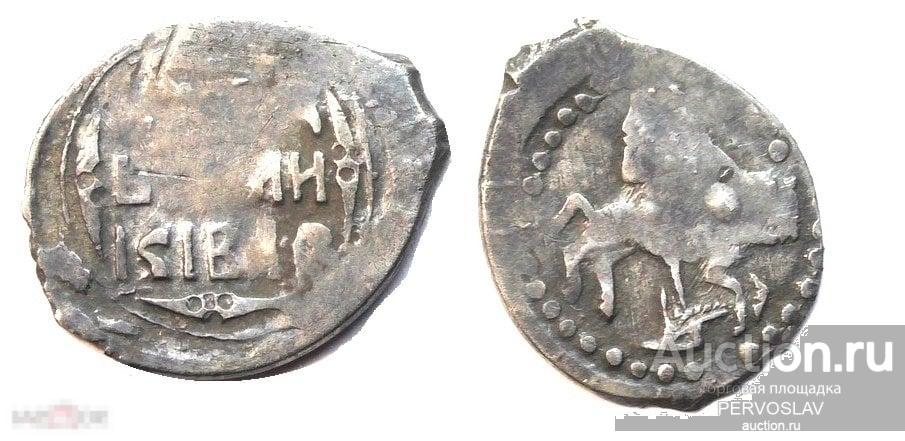 Удельная монета Василий 3 Иванович. Редкость Дешево! Рекомендую!