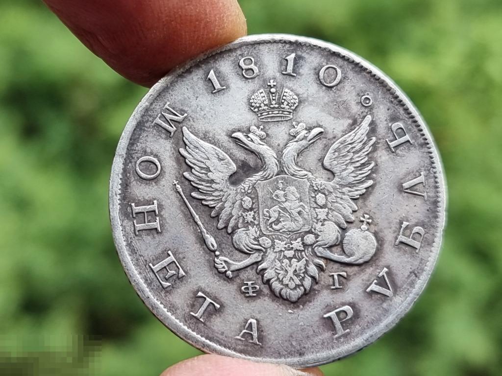 Монета Серебро. Рубль -1810г.Спб-ФГ.