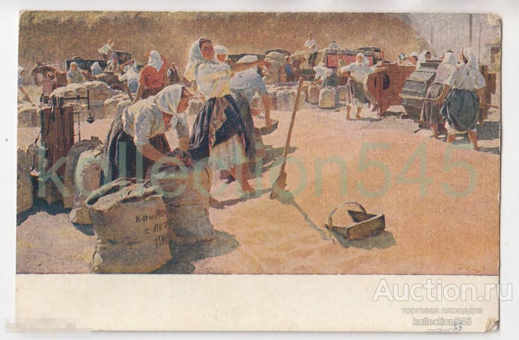 Хлеб. Яблонская. 1951г. Чистая.