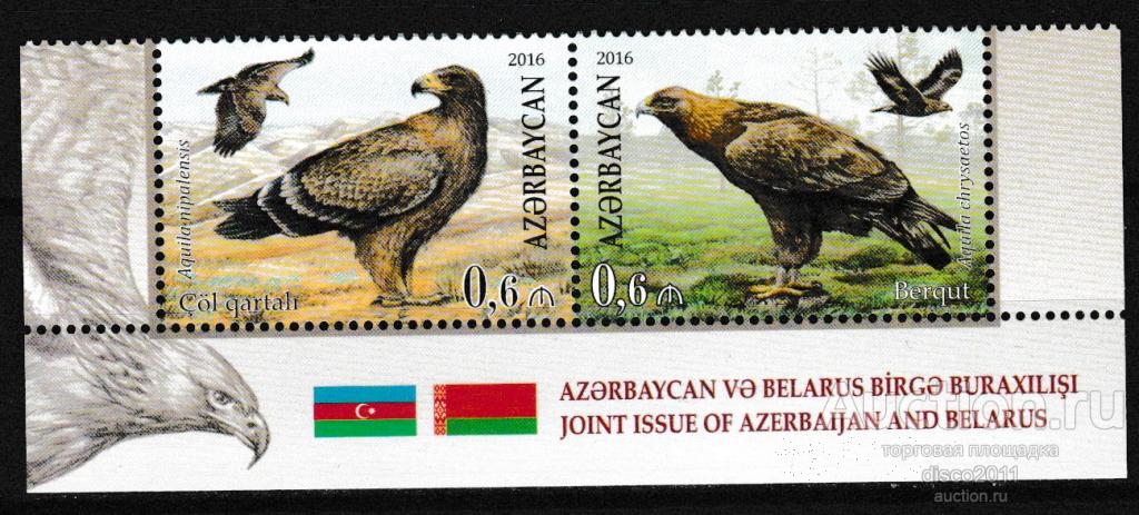 Азербайджан-Беларусь 2016 Хищные птицы Орлы Степной орел Беркут Фауна сцепка**