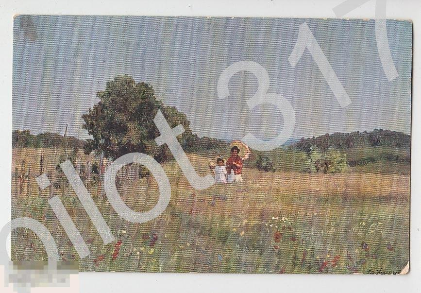 Юкки близ Петербурга.Худ.Калмыков.