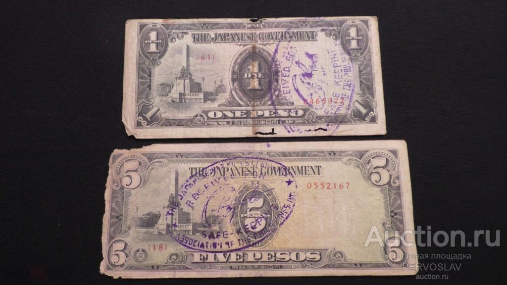 Боны. Японская оккупация Филиппин 1 - 5 песо набор. 2 мировая война.