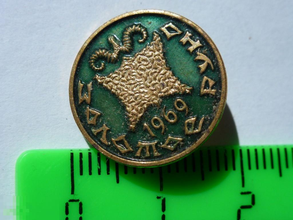 КОНКУРС СТРИГАЛЕЙ ОВЕЦ ЗОЛОТОЕ РУНО 1969 ТЯЖ.*