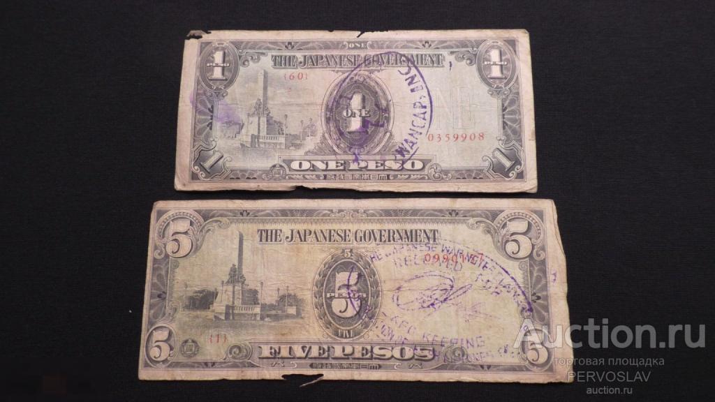 Боны. Японская оккупация Филиппин 1 - 5 песо набор. 2 мировая война.