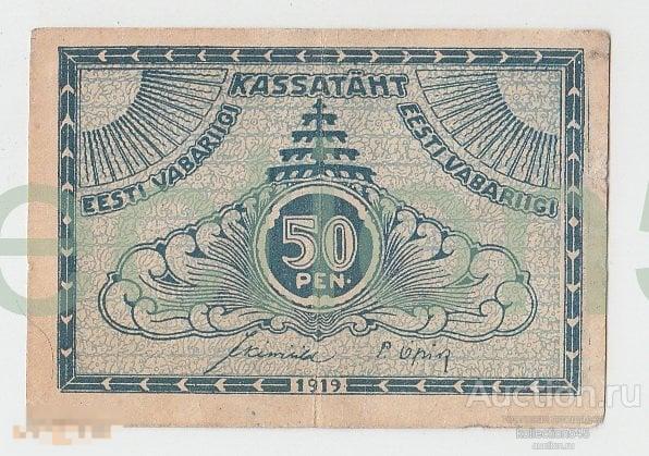 Эстония.1919г.50 пенни.Казначейский знак.