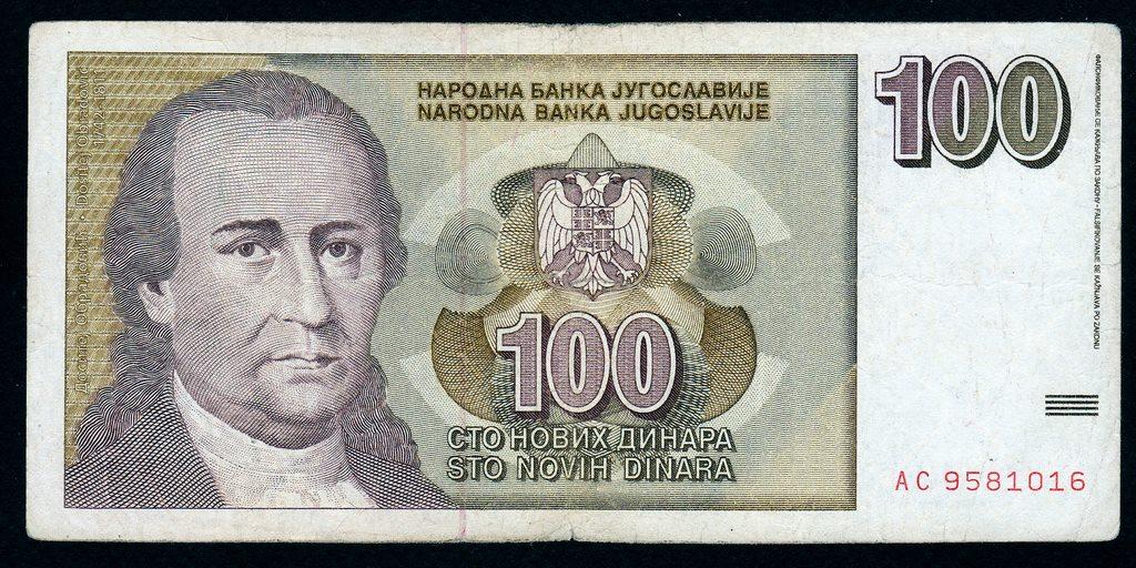 Югославия 100 новых динар 1996 год