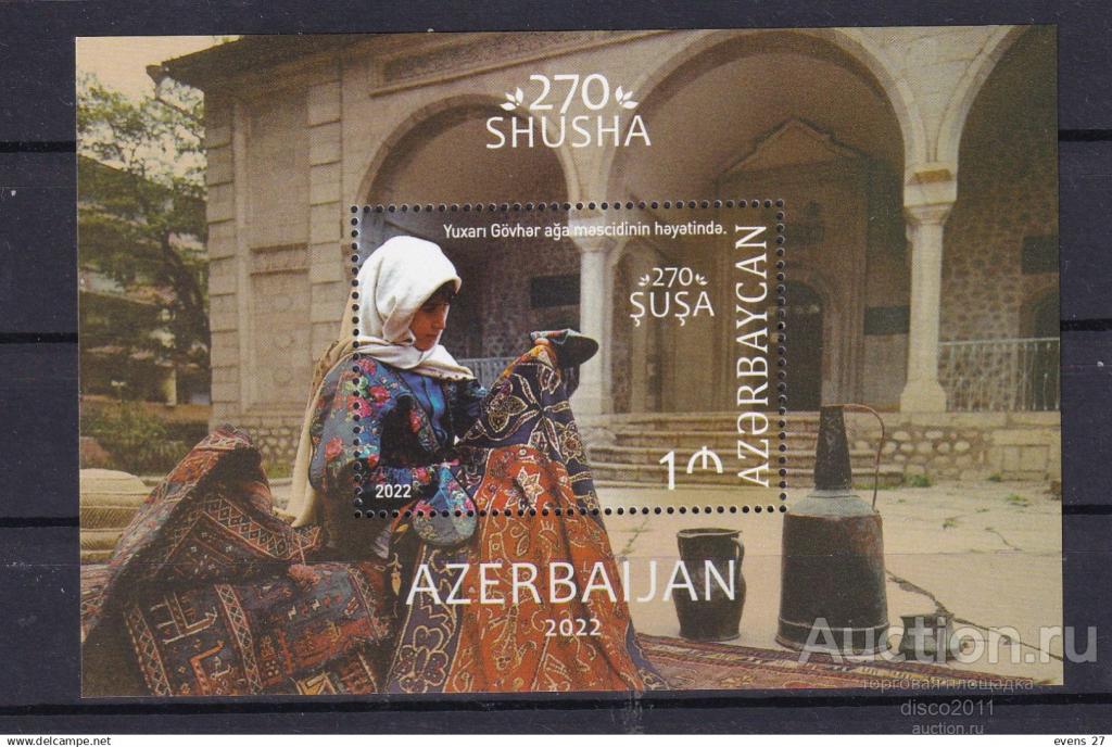 Азербайджан 2022 Женщина с ковром Этнография Мечеть Архитектура Город Шуша бл**