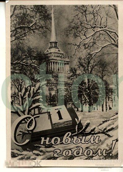 С Новым Годом!