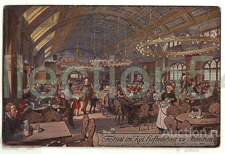 Пивной бар в Мюнхене где бывал Гитлер.1920-е годы