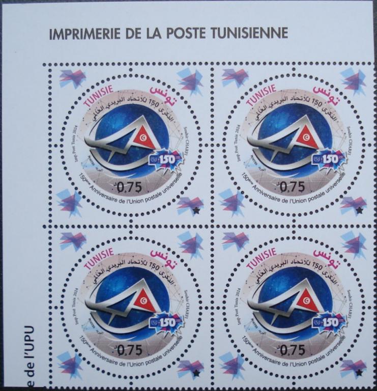 2024 г. Тунис. 150 лет Всемирному почтовому союзу. Квартблок. Левый верхний угол. **