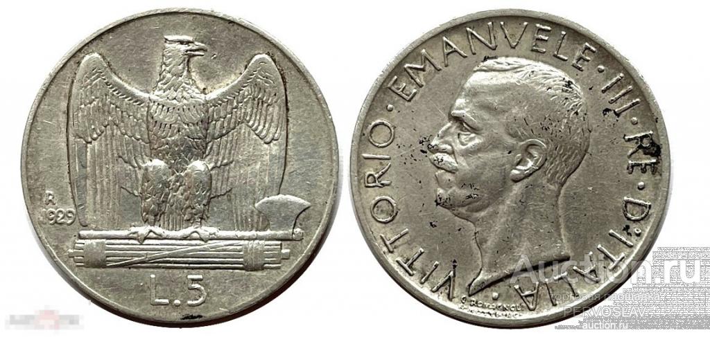 5 лир Италия 1929 Серебро Ag835 Состояние! Оригинал! Рекомендую!