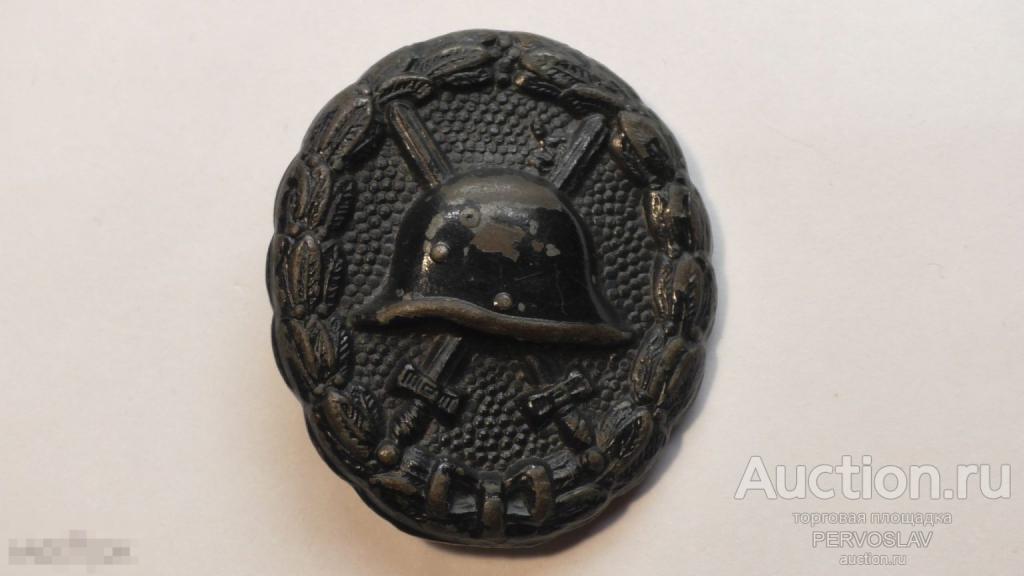 Нагрудный знак за ранение черный 3 степень. Германия ПМВ. Редкость Рекомендую!