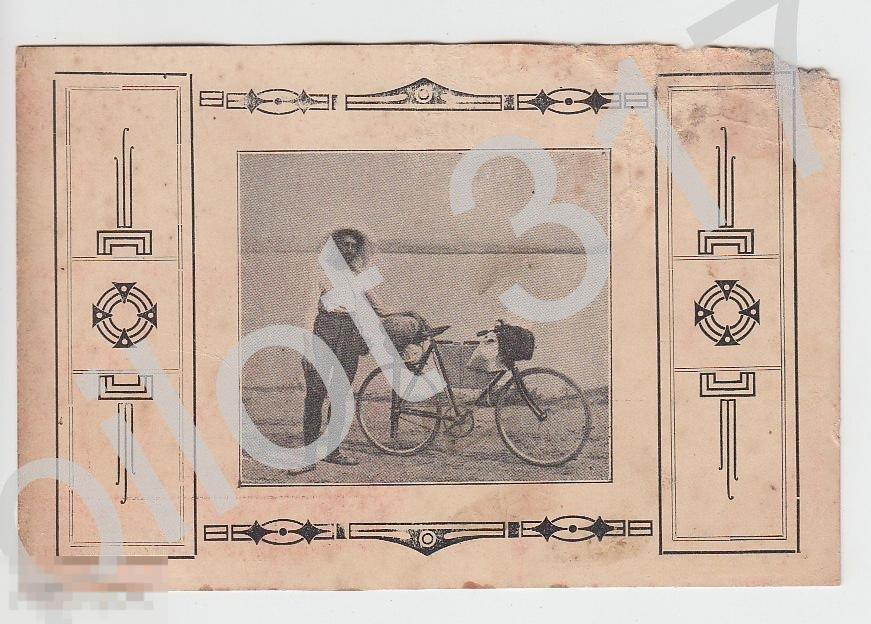 В путь дорогу.Велосипед.