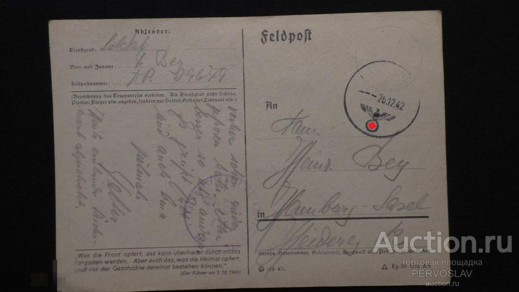 Письмо 3 рейх 1942 год Свастика печати Вермахт ? Оригинал!