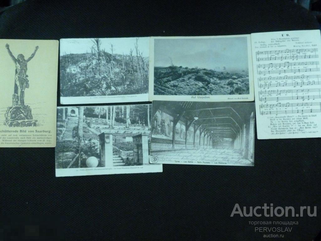 Набор открыток Германии ПМВ. 6 шт. Редкость. Рекомендую!