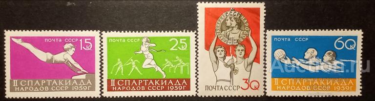 СССР 1959 г. Сол. № 2335 - 2338**. II Спартакиада народов СССР.