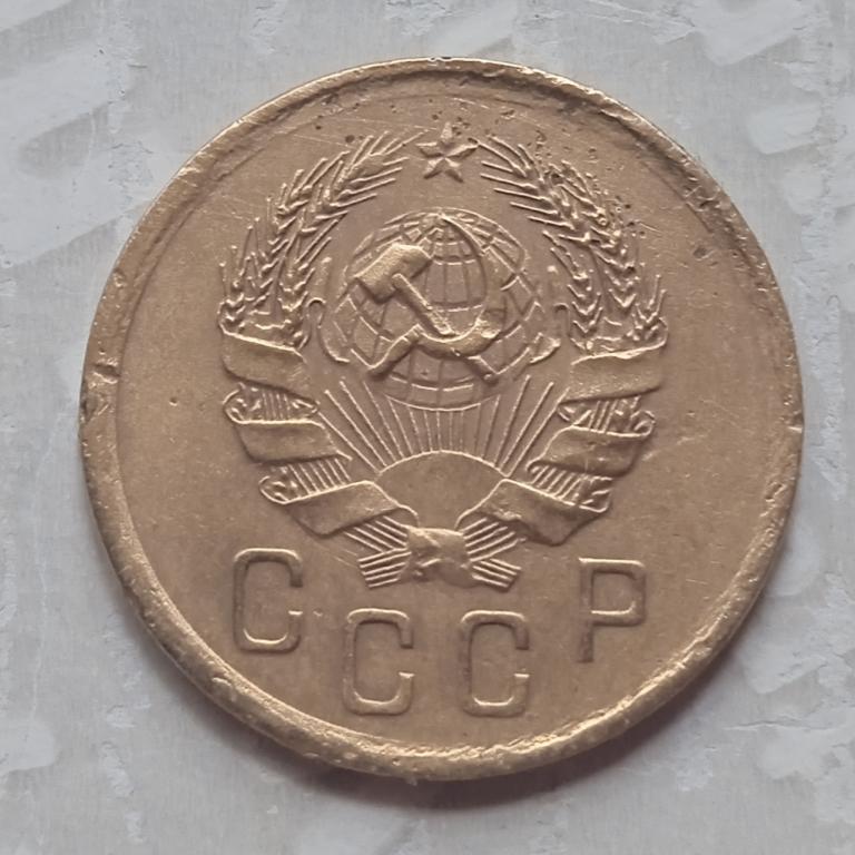 2 коп. 1935г. Новый тип.