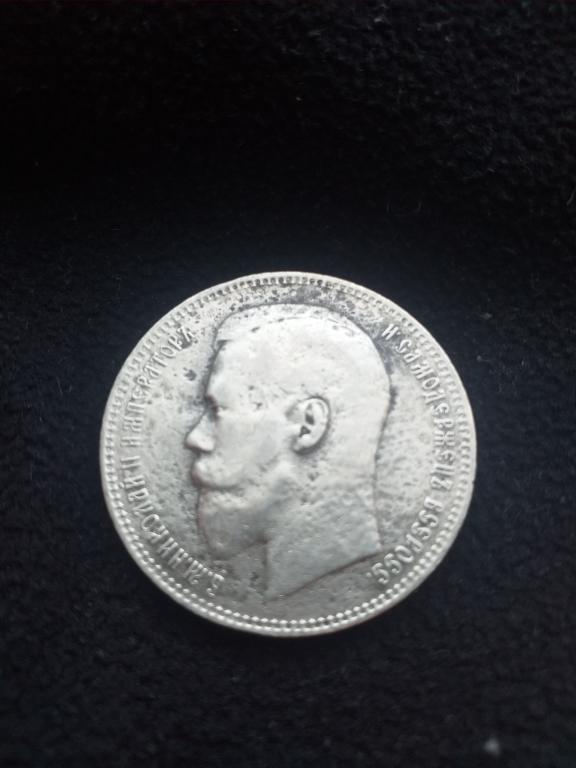 1 рубль 1896 г Николай 2